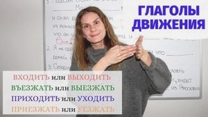 Приходить и уходить как ветер