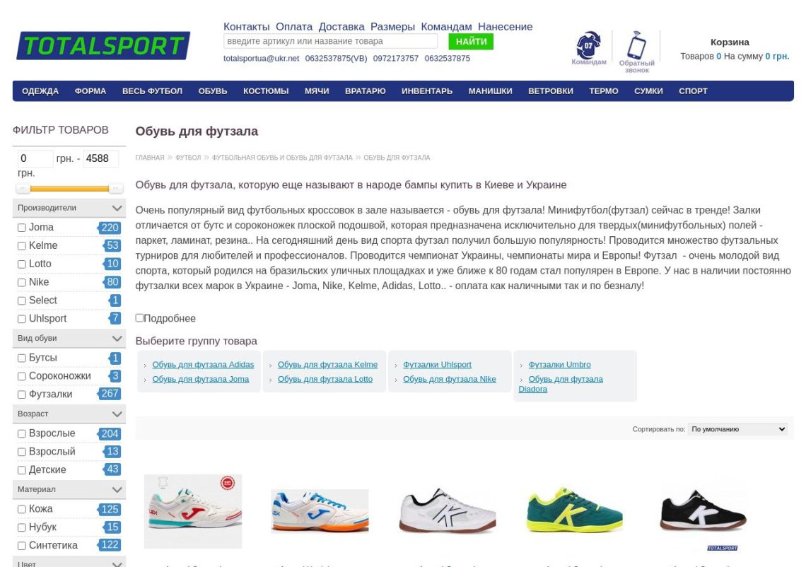 Футзалки из кожи и синтетики разных брендов на спортивном паркете
