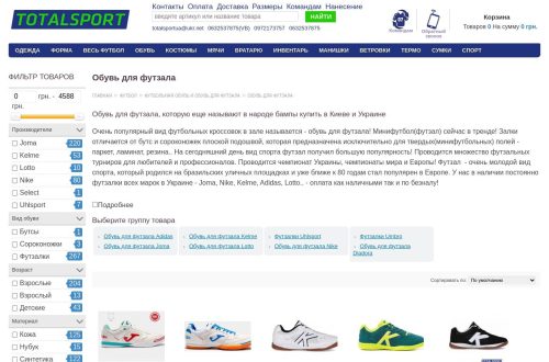 Футзалки из кожи и синтетики разных брендов на спортивном паркете