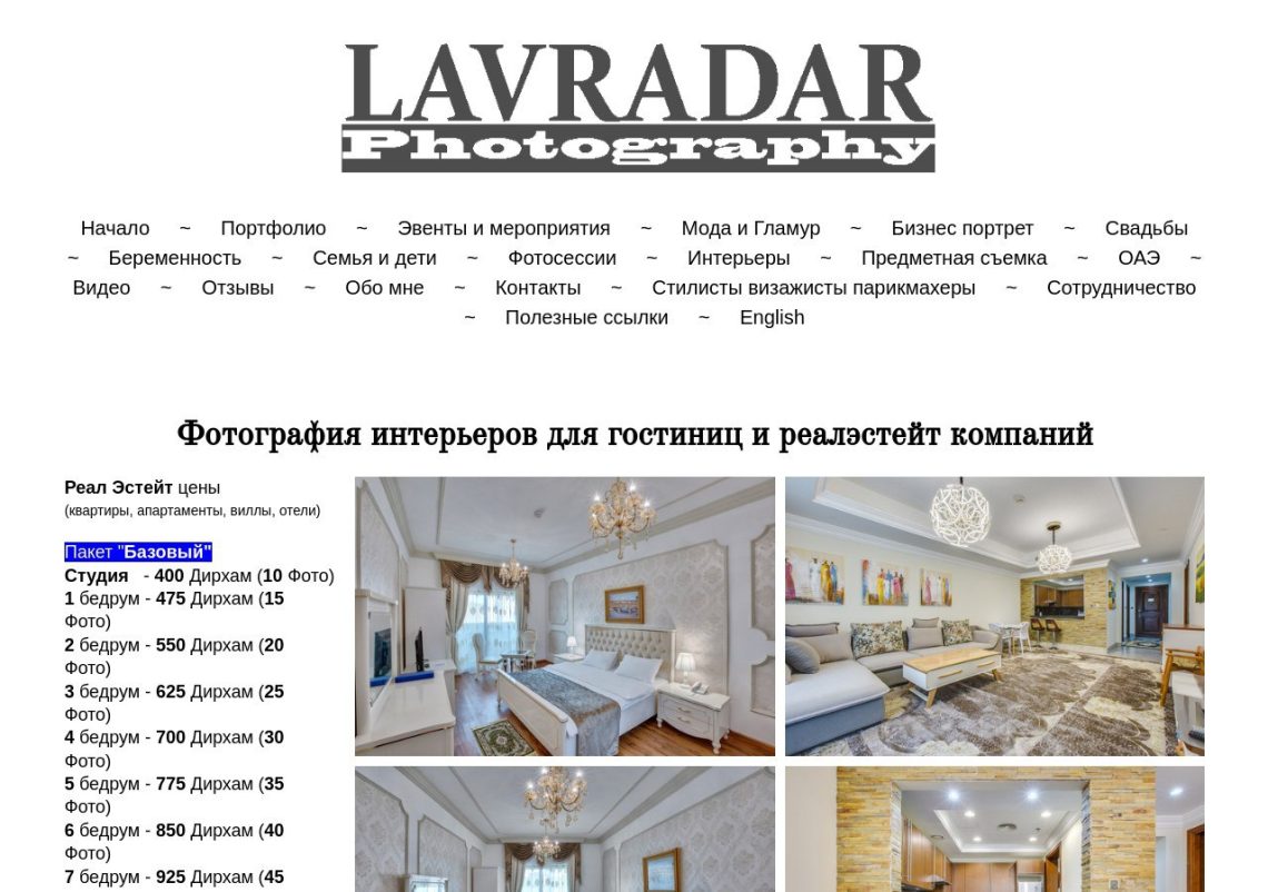 Фотограф с камерой снимает современную виллу в Дубае на фоне небоскрёбов и пальм