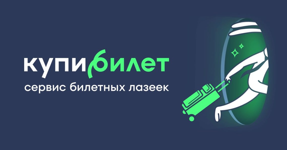Самолёт над городом — направление Ош — Самара