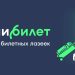 Самолёт над городом — направление Ош — Самара