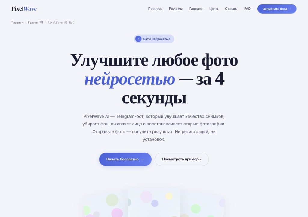Нейросети, меняющие фото по промту: как работают современные инструменты